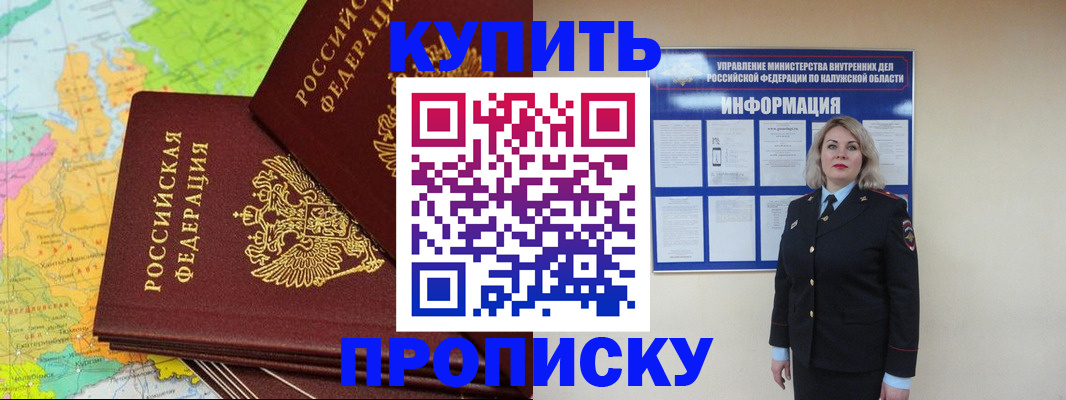 прописка ребенка в Карасуке