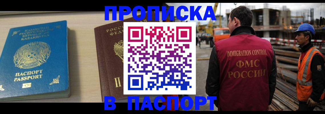 где прописаться в Карасуке