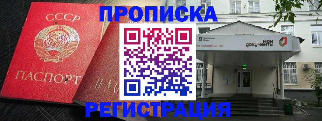 прописка в квартире в Карасуке